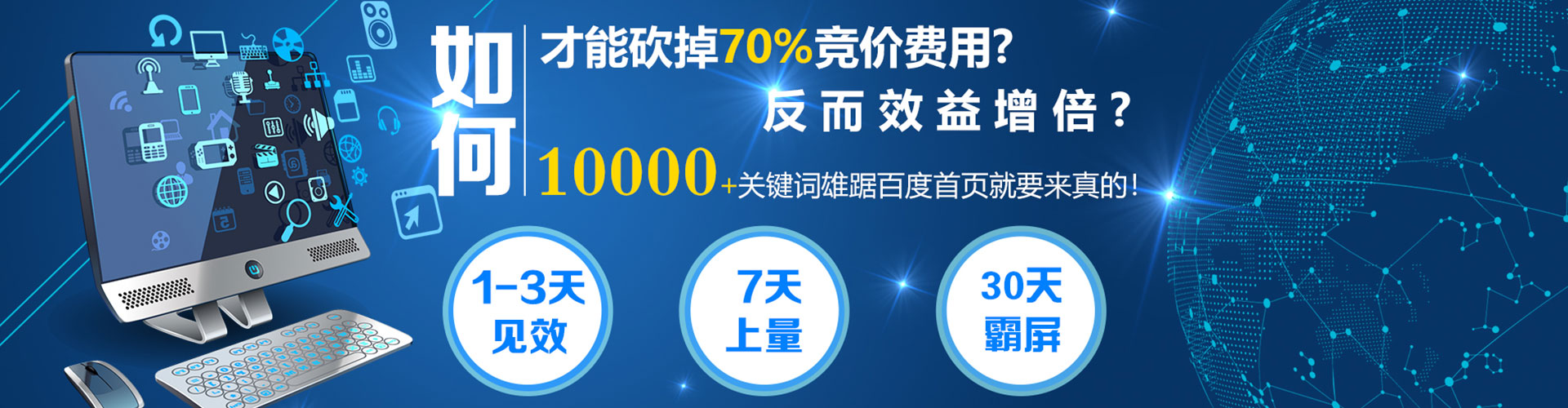兴隆百度怎么推广