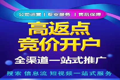 案例分享：百度竞价代运营公司如何提升企业品牌知名度